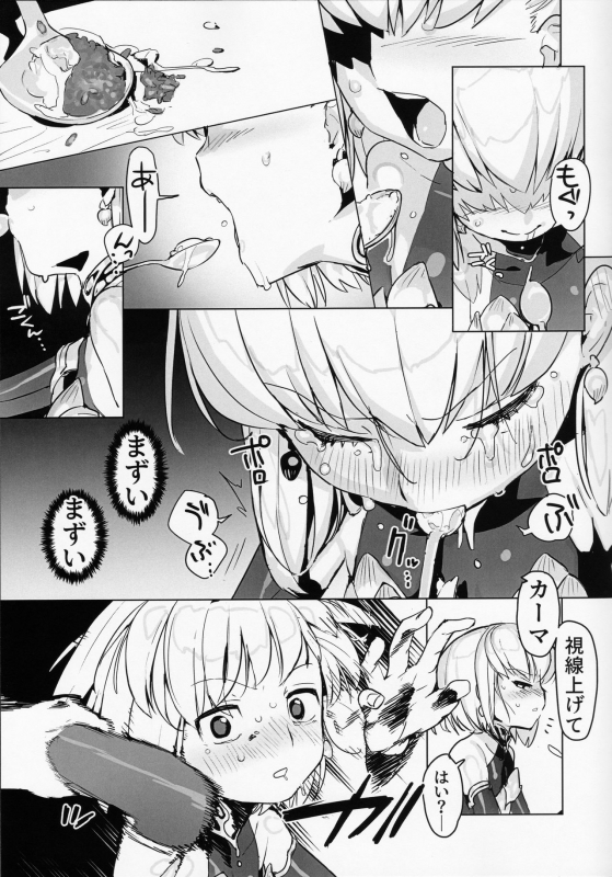 (CT35) [Libido Zenseiki (Marui Gou)] Kama o Mederu Hon (FateGrand Order)_14