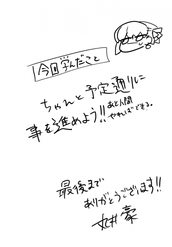 (CT35) [Libido Zenseiki (Marui Gou)] Kama o Mederu Hon (FateGrand Order)_20