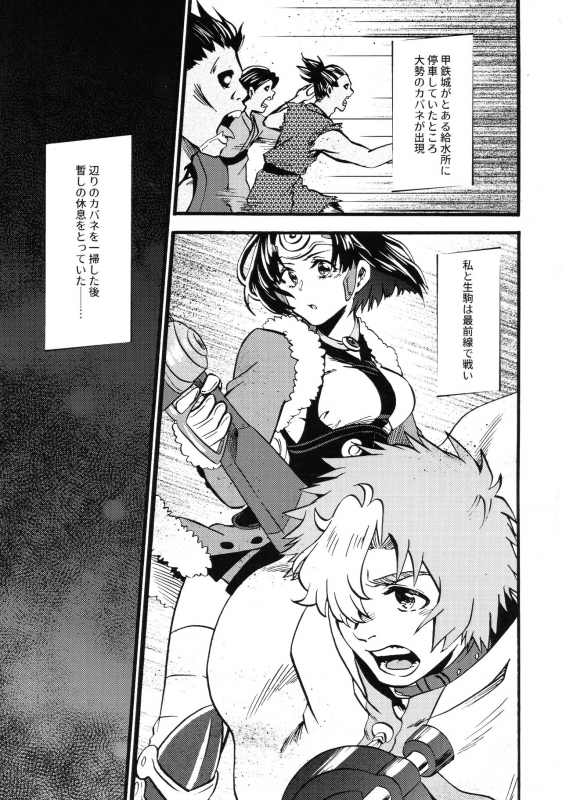 (CT35) [TORINOYA (Karaage)] Shitataru Aka (Koutetsujou no Kabaneri)_04