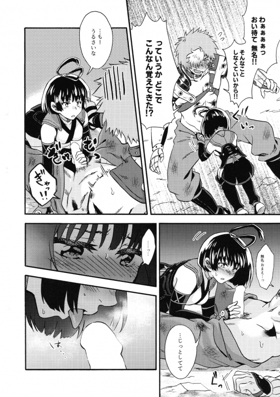 (CT35) [TORINOYA (Karaage)] Shitataru Aka (Koutetsujou no Kabaneri)_09