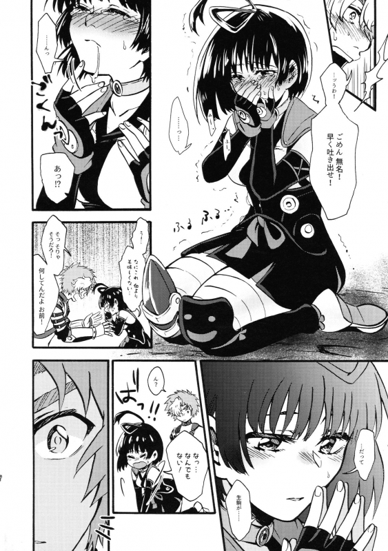 (CT35) [TORINOYA (Karaage)] Shitataru Aka (Koutetsujou no Kabaneri)_13