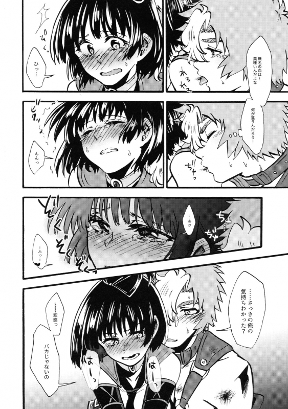 (CT35) [TORINOYA (Karaage)] Shitataru Aka (Koutetsujou no Kabaneri)_15