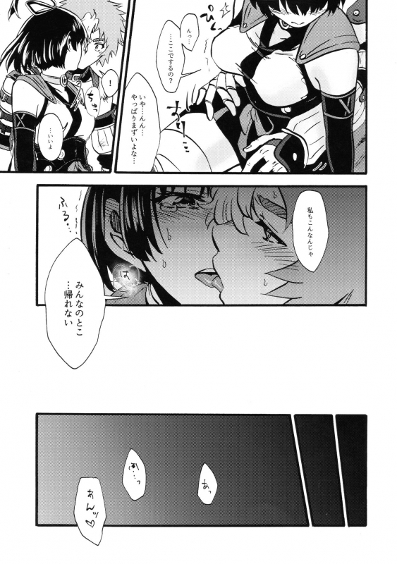 (CT35) [TORINOYA (Karaage)] Shitataru Aka (Koutetsujou no Kabaneri)_16