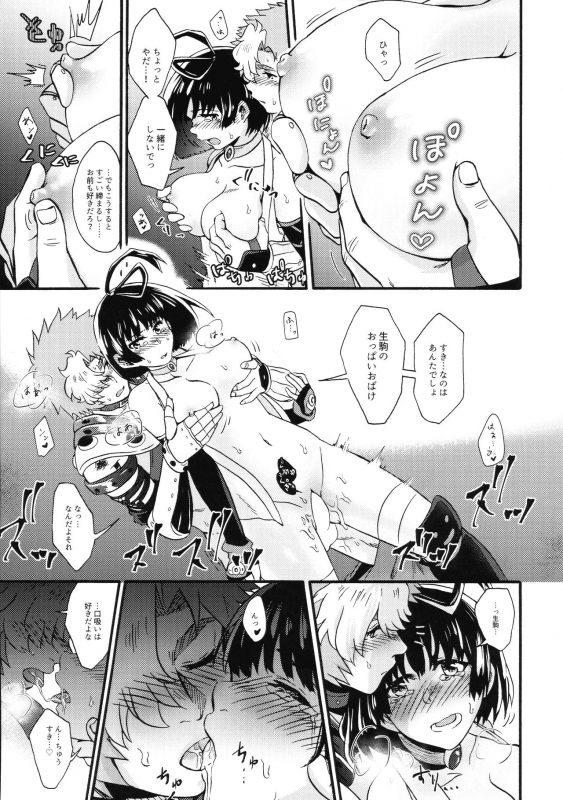 (CT35) [TORINOYA (Karaage)] Shitataru Aka (Koutetsujou no Kabaneri)_18