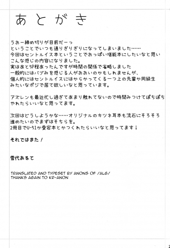 (C96) [@mousse (Yukisiro Arte)] St. Louis-san no Milk ga Nomitai!! (Azur Lane) [English]_22