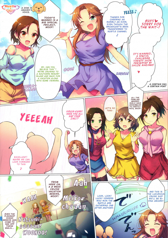 (C96) [A Color Summoner (Kara)] WanGro!! (THE IDOLM@STER CINDERELLA GIRLS) [English]_01