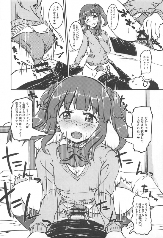 (CiNDERELLA ☆ STAGE 8 STEP) [Higasimikawa Midoriiro Doukoukai (Mikawa no Yummy)] Pinky_18