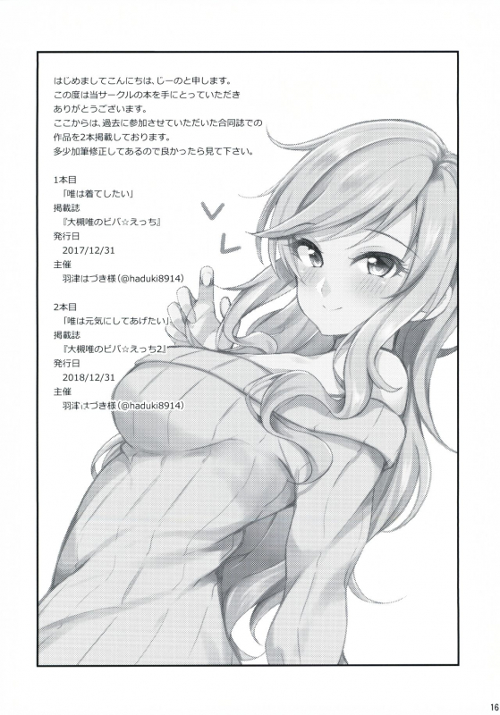 (CiNDERELLA ☆ STAGE 8 STEP) [Prism Store (Jino)] Re Yui-iro. (THE IDOLM@STER CINDERELLA GIRLS)_16