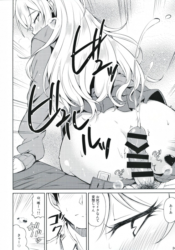 (CiNDERELLA ☆ STAGE 8 STEP) [Prism Store (Jino)] Re Yui-iro. (THE IDOLM@STER CINDERELLA GIRLS)_24