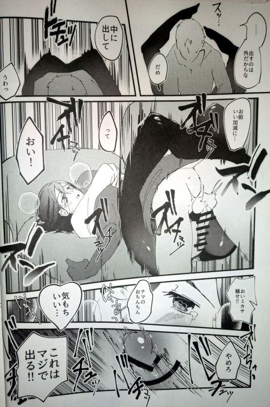 (Dai 21 Kai Hekigai Chousa Haku) [PHENOMENA (Dai Pippy)] Anything you want (Shingeki no Kyojin)_16