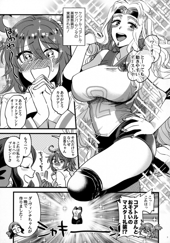 (Dai 24-ji ROOT4to5) [Sonotaozey (Yukataro)] Soroi no Shitaku de Love Love Ondo (FateGrand Order)_01