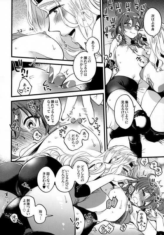 (Dai 24-ji ROOT4to5) [Sonotaozey (Yukataro)] Soroi no Shitaku de Love Love Ondo (FateGrand Order)_10