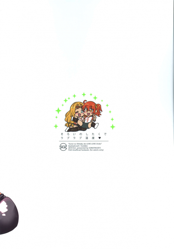 (Dai 24-ji ROOT4to5) [Sonotaozey (Yukataro)] Soroi no Shitaku de Love Love Ondo (FateGrand Order)_25