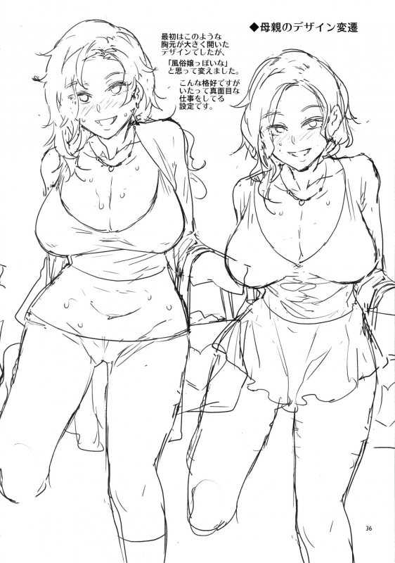 (C96) [Alice no Takarabako (Mizuryu Kei)] Teisou Kannen Zero no Onna Tomodachi no H_34