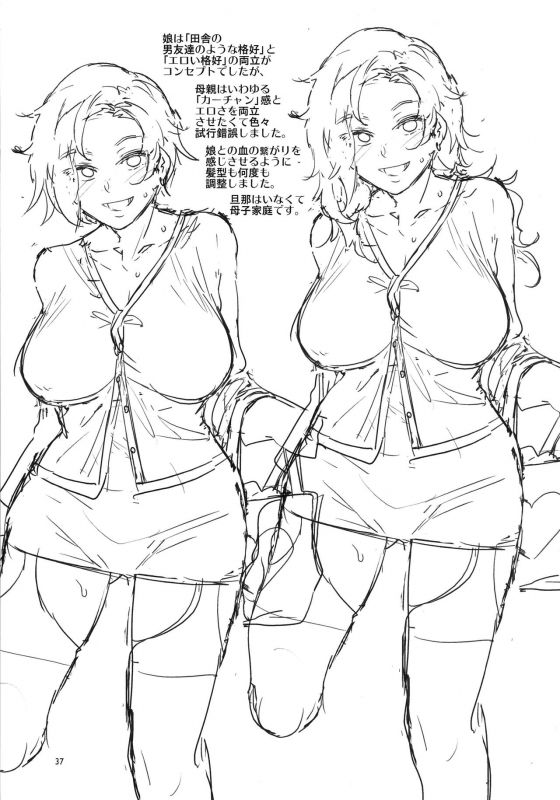 (C96) [Alice no Takarabako (Mizuryu Kei)] Teisou Kannen Zero no Onna Tomodachi no H_35