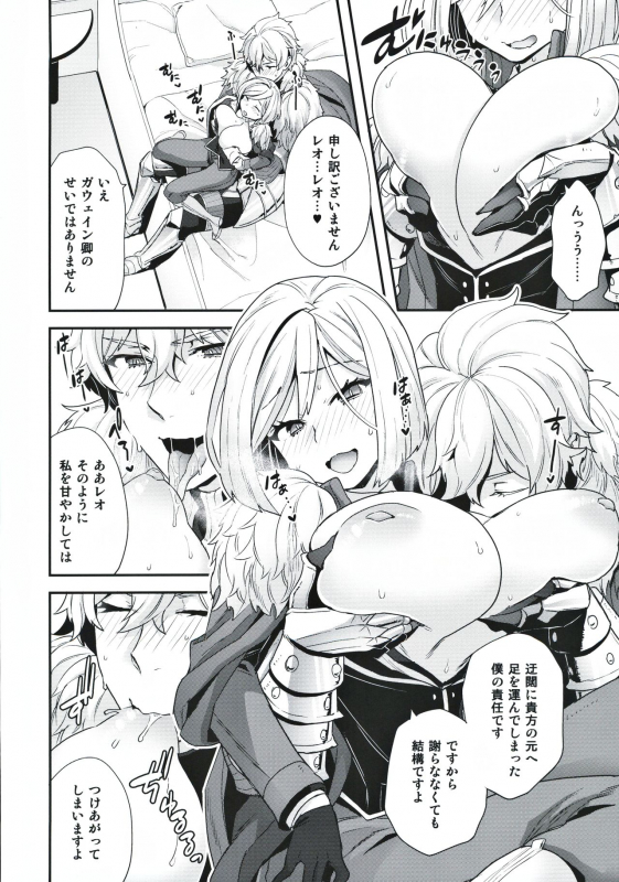 (Dai 27-ji ROOT4to5) [Sayonara Hornet (Yoshiragi)] ELIXIR OF LOVE (FateGrand Order)_06