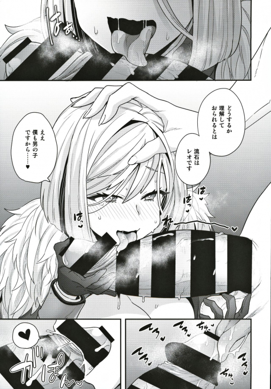 (Dai 27-ji ROOT4to5) [Sayonara Hornet (Yoshiragi)] ELIXIR OF LOVE (FateGrand Order)_09