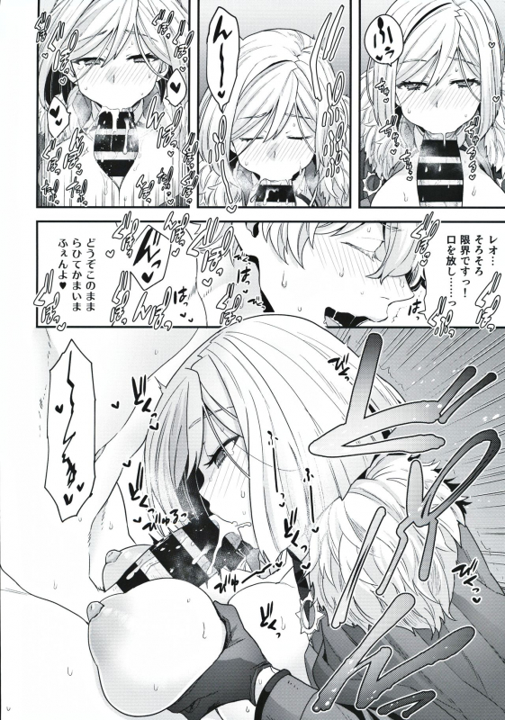 (Dai 27-ji ROOT4to5) [Sayonara Hornet (Yoshiragi)] ELIXIR OF LOVE (FateGrand Order)_10