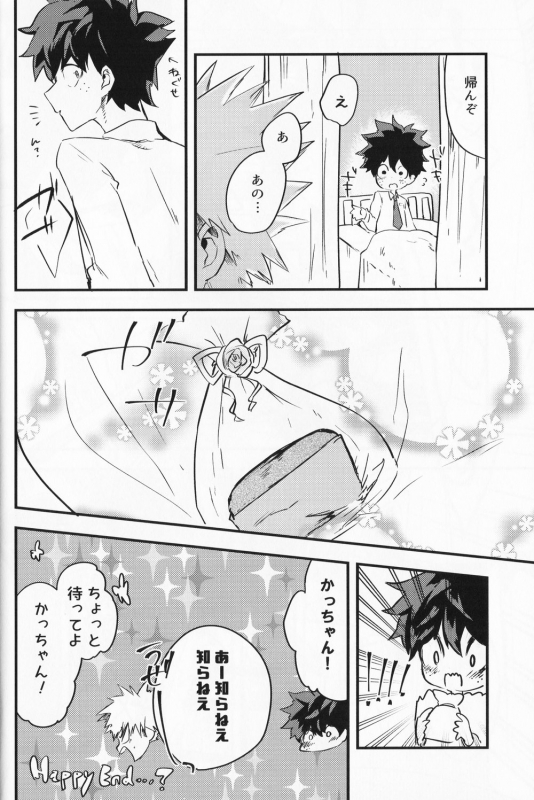 (Douyara Deban no Youda! 10) [drop (Yuama)] Chocolate xx Osananajimi (Boku no Hero Academia)_22
