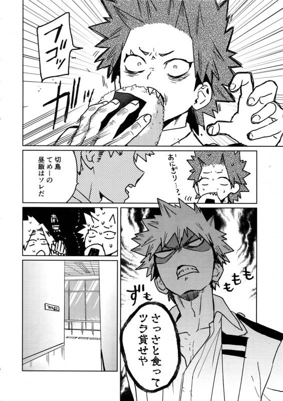 (Douyara Deban no Youda! 19) [SCO.LABO (shoco)] Sukima Doecchi (Boku no Hero Academia)_02