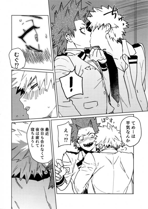 (Douyara Deban no Youda! 19) [SCO.LABO (shoco)] Sukima Doecchi (Boku no Hero Academia)_04