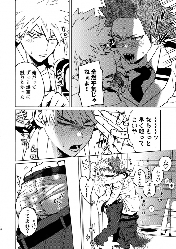 (Douyara Deban no Youda! 19) [SCO.LABO (shoco)] Sukima Doecchi (Boku no Hero Academia)_08