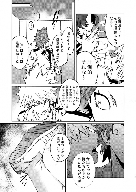 (Douyara Deban no Youda! 19) [SCO.LABO (shoco)] Sukima Doecchi (Boku no Hero Academia)_13