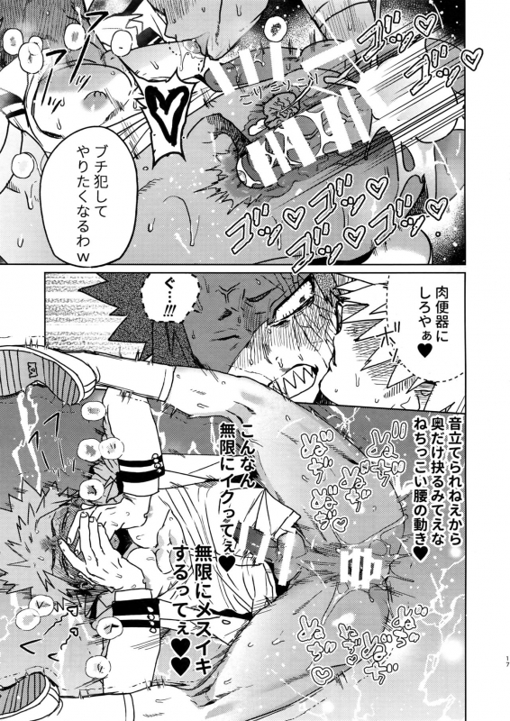 (Douyara Deban no Youda! 19) [SCO.LABO (shoco)] Sukima Doecchi (Boku no Hero Academia)_15