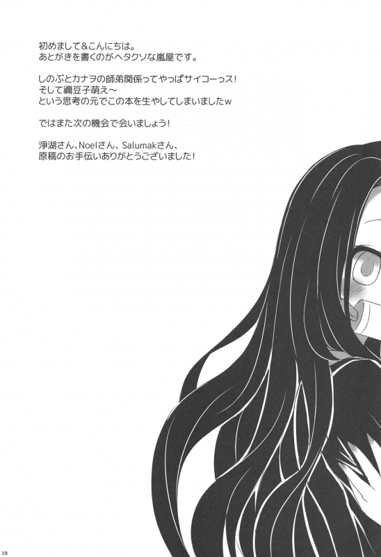 (FF35) [Studio Campanula (Arashiya)] Saikin, Imouto no Yousu ga Chotto Okashiin daga. (Kimetsu no Yaiba)_19