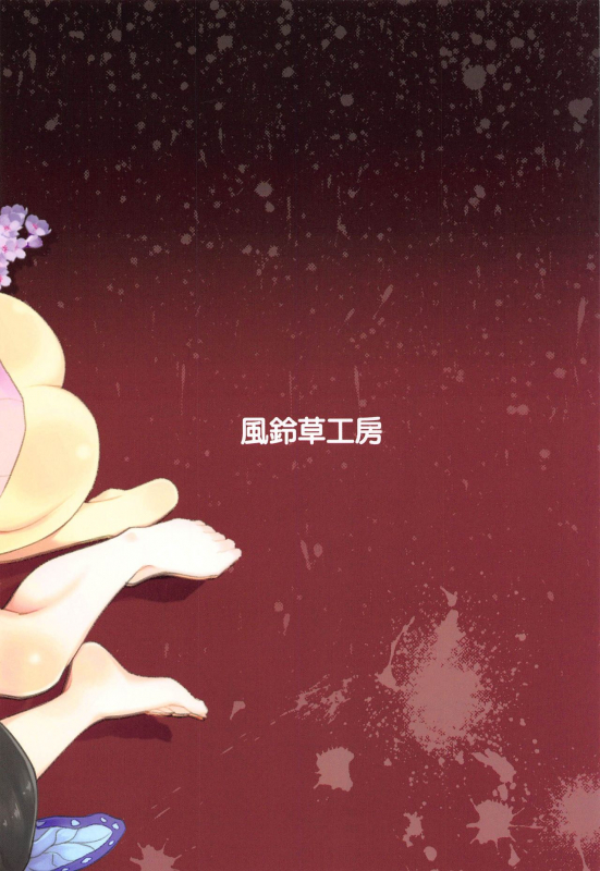 (FF35) [Studio Campanula (Arashiya)] Saikin, Imouto no Yousu ga Chotto Okashiin daga. (Kimetsu no Yaiba)_21