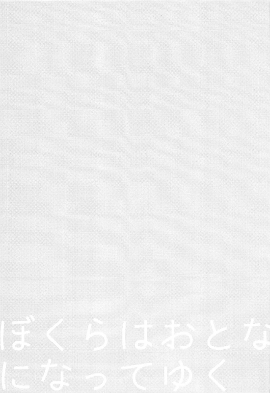 (FULL BLOOM SEASON 11) [Wakuwaku Shotaland (myv)] Bokura wa Otona ni Natte yuku (A3!)_01