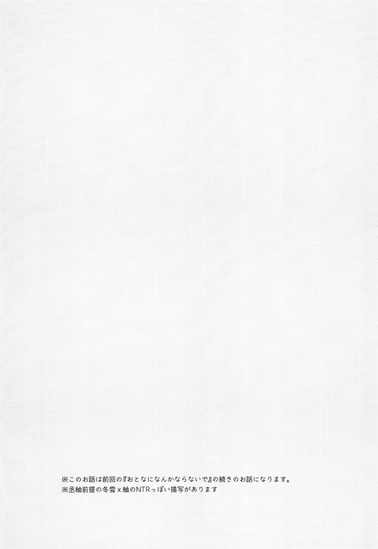 (FULL BLOOM SEASON 11) [Wakuwaku Shotaland (myv)] Bokura wa Otona ni Natte yuku (A3!)_02