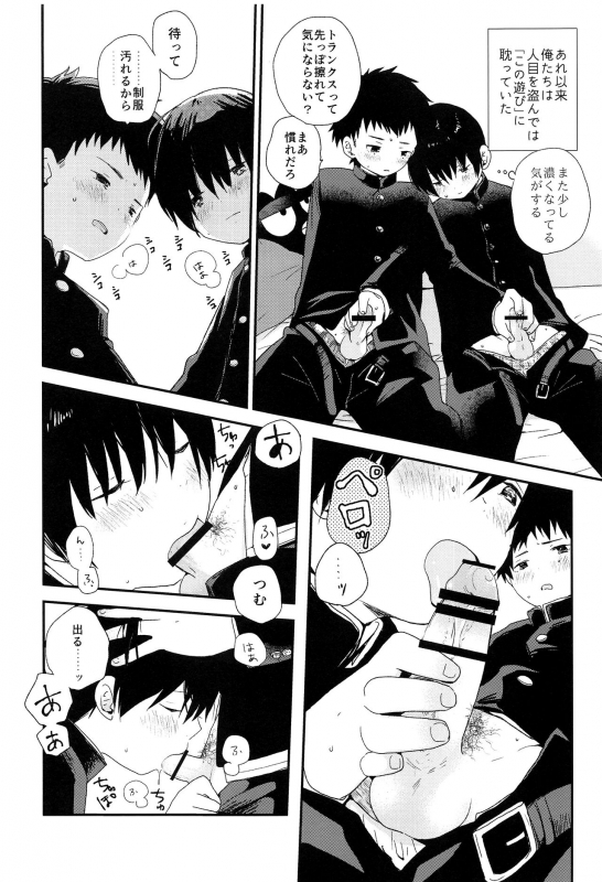 (FULL BLOOM SEASON 11) [Wakuwaku Shotaland (myv)] Bokura wa Otona ni Natte yuku (A3!)_05