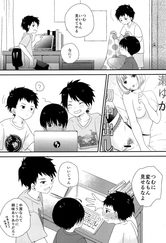 (FULL BLOOM SEASON 11) [Wakuwaku Shotaland (myv)] Bokura wa Otona ni Natte yuku (A3!)_25