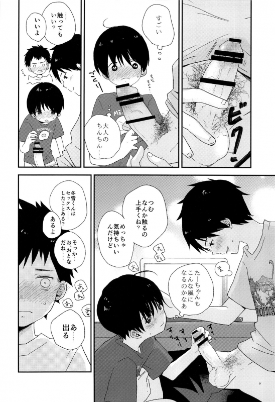 (FULL BLOOM SEASON 11) [Wakuwaku Shotaland (myv)] Bokura wa Otona ni Natte yuku (A3!)_28