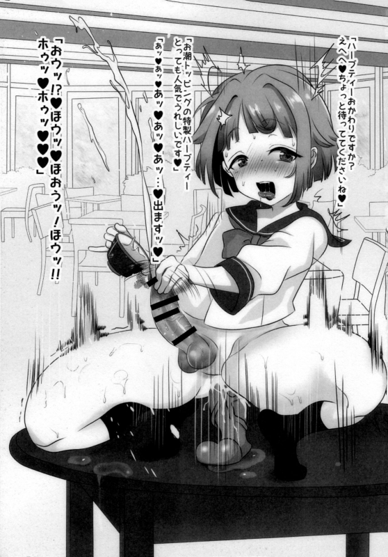 (Futaket 12) [THE Honban Oji-sans (Chiyo)] Yumenosaki Matomete Minna Saimin Kan (Ensemble Stars!)_03