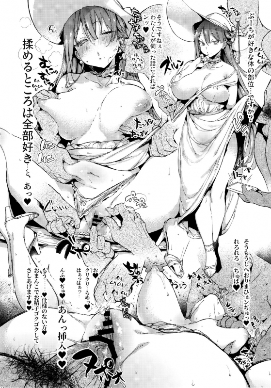 (C96) [BOOCH (Booch)] Natsu no Ojou-san ga Yukizuri Omanko shitekureru [English] [desudesu]_25