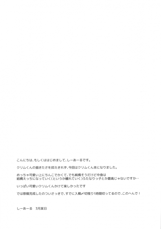 (Futaket 16) [C.R's NEST (C.R)] Tenshi-Kun Reviews (Ishuzoku Reviewers)_23