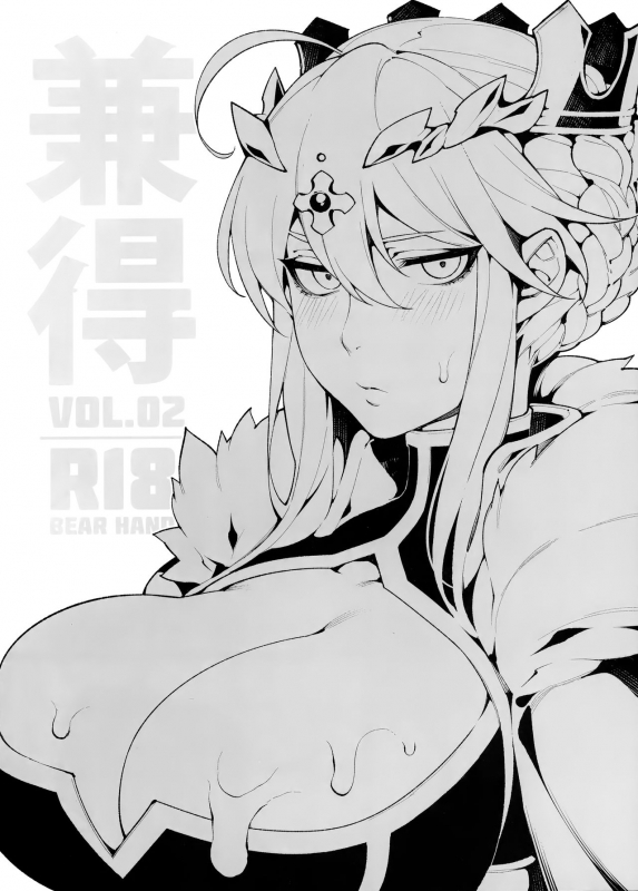 (C96) [Bear Hand (Fishine, Ireading)] Kentoku VOL.02 (FateGrand Order) [English] [Coffedrug]_0