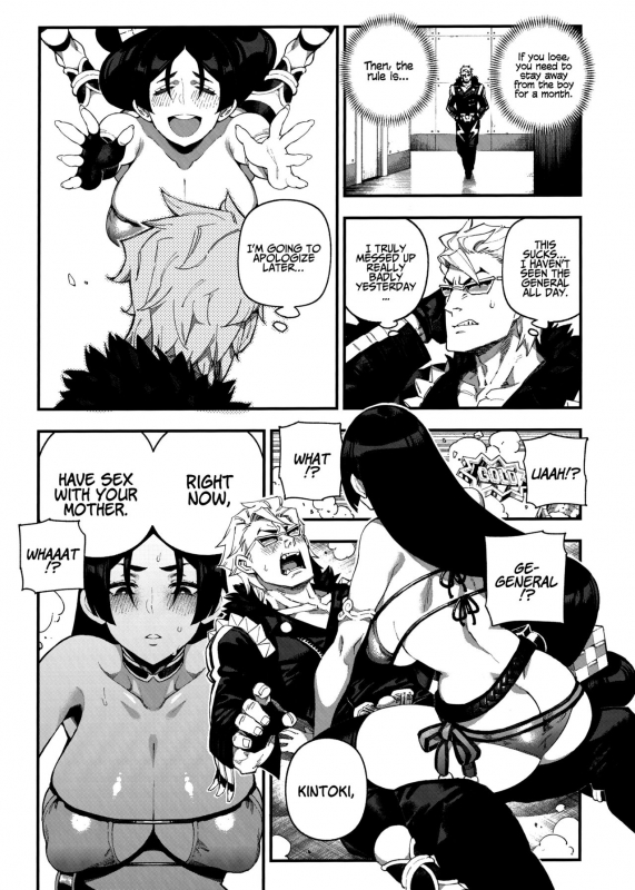 (C96) [Bear Hand (Ireading)] CHALDEA MANIA - Minamoto no Raikou (FateGrand Order) [English] _05