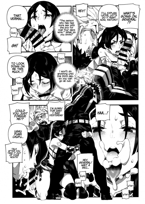 (C96) [Bear Hand (Ireading)] CHALDEA MANIA - Minamoto no Raikou (FateGrand Order) [English] _06