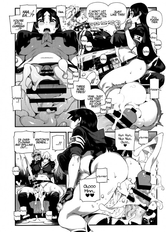 (C96) [Bear Hand (Ireading)] CHALDEA MANIA - Minamoto no Raikou (FateGrand Order) [English] _10