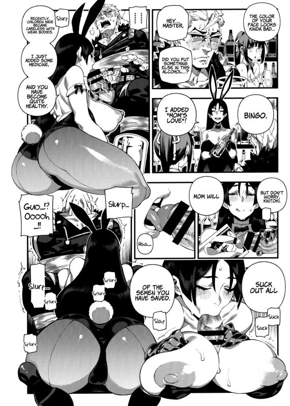 (C96) [Bear Hand (Ireading)] CHALDEA MANIA - Minamoto no Raikou (FateGrand Order) [English] _12