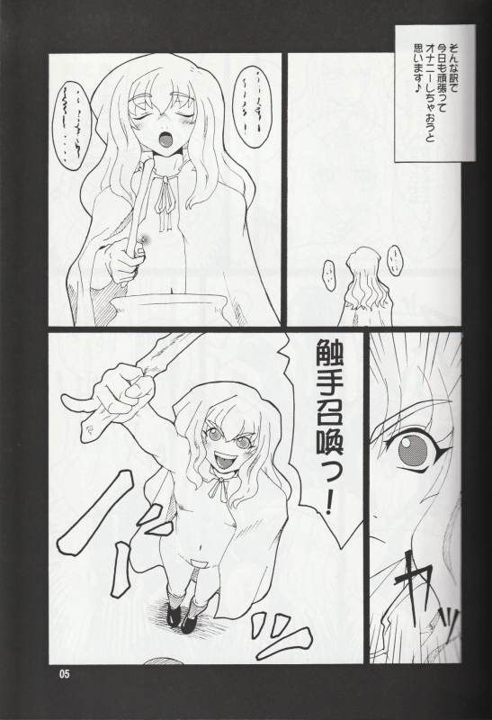 (Futaket 3) [Hanjuku Yude Tamago (Canadazin)] MAGIC MUSHROOM 2 (Harry Potter)_03