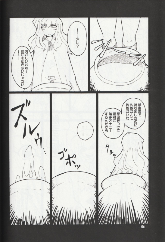 (Futaket 3) [Hanjuku Yude Tamago (Canadazin)] MAGIC MUSHROOM 2 (Harry Potter)_04