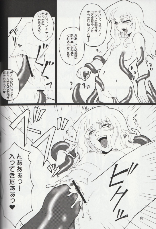 (Futaket 3) [Hanjuku Yude Tamago (Canadazin)] MAGIC MUSHROOM 2 (Harry Potter)_06