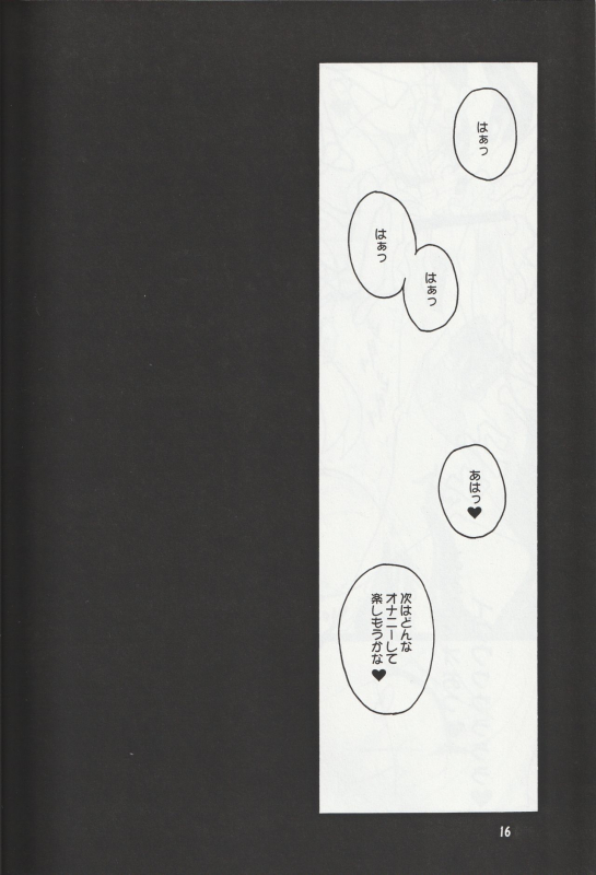 (Futaket 3) [Hanjuku Yude Tamago (Canadazin)] MAGIC MUSHROOM 2 (Harry Potter)_14