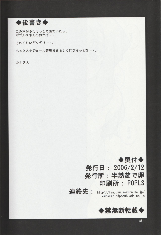 (Futaket 3) [Hanjuku Yude Tamago (Canadazin)] MAGIC MUSHROOM 2 (Harry Potter)_16