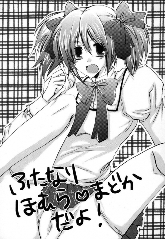 (Futaket 7) [Doppelganger Mayoineko (Kiriya Himi)] Futanari Shoujo Homura Madoka (Puella Magi Madoka Magica)_02