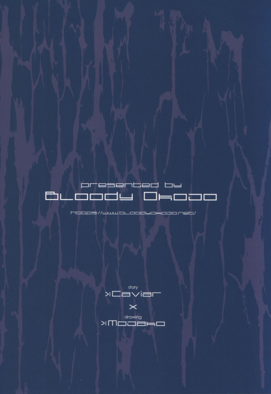 (C96) [Bloody Okojo (Caviar, Mojyako)] irreversible reaction (Sword Art Online) [English]_61